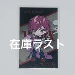 にじさんじ メタルカード ローレン・イロアス