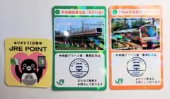 2026年最新】乗車記念カードの人気アイテム - メルカリ