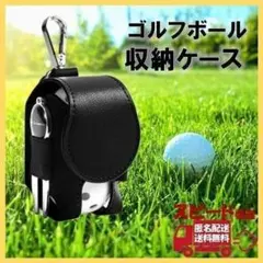ゴルフボールケース ブラック　ゴルフ　収納　ポーチ　クリップ 0614のサムネイル