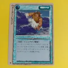 8280　MONSTER COLLECTION TCG　ウォーター・レイジ