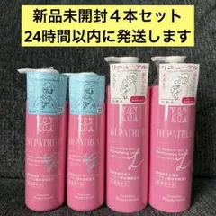 【新品未開封４本セット】へパトリート薬用保湿 オールインワンジェル＆化粧水のサムネイル