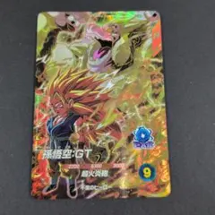 ドラゴンボール スーパーダイバーズ 孫悟空:GT SDV01-015 2枚セット