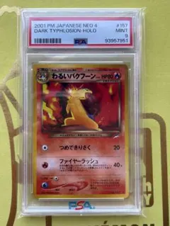 ポケモン - 英語版　ポケモンカード　わるいバクフーン わるいバクフーン 英語版 The Art of Pokémon