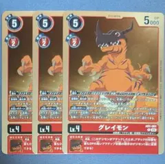 デジモンカードゲーム グレイモン AD1-001 4枚セット - メルカリ