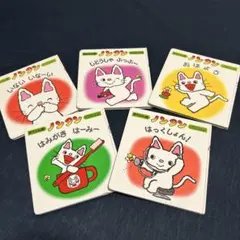 ノンタン 赤ちゃん版5冊セット　カバーはありません