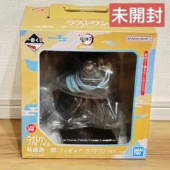 未開封●一番くじ　鬼滅の刃　暴かれた刀鍛冶の里 ラストワン賞　時透無一郎