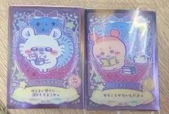 ちいかわウエハース　ラッキーカードコレクション