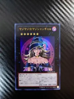 遊戯王　マジマジ☆マジシャンギャル　ウルトラレア
