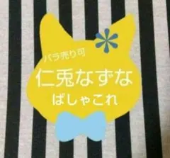 あんスタ なずな ぱしゃこれ 中国 箔押し 星動 追憶 3周年 4周年 星燦