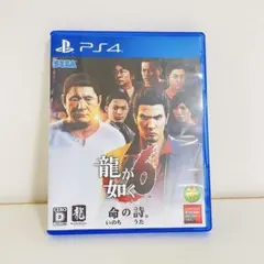 PS4 ゲームソフト龍が如く6 命の詩