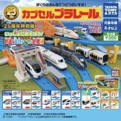 プラレール　E257系　最終値下げ Plarail] I tried making a two-car E257 series train