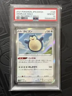 2026年最新】レリーフ抜け psa10の人気アイテム - メルカリ