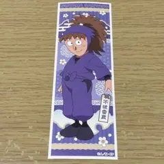 忍たま 不破雷蔵 ロングステッカー