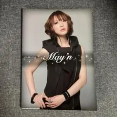 May'n スコアブック