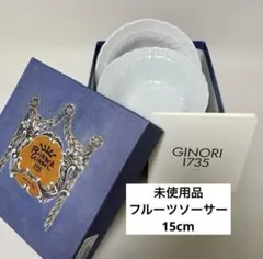 リチャードジノリ　ベッキオホワイト　フルーツソーサー　15㎝　３枚セット Amazon.co.jp: リチャードジノリ ベッキオ・ホワイト フルーツ