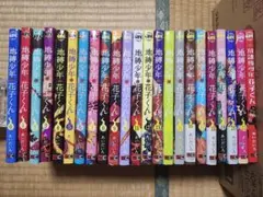 2026年最新】地縛少年花子くんまとめ売りの人気アイテム - メルカリ