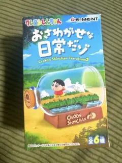 クレヨンしんちゃん　おさわがせな日常だゾ