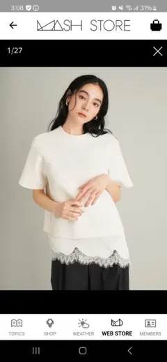 ミラオーウェン　キャミレイヤードダンボールＴシャツ　ホワイト　新品未使用のサムネイル