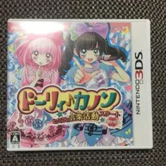 ドーリィ♪カノン ドキドキ♪トキメキ♪ ヒミツの音楽活動スタートでぇ〜す!!