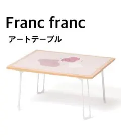 フランフラン　コーヒーテーブル　【値下げ→更に値下げしました】 2025年最新】Francfranc センターテーブル・ローテーブルの人気