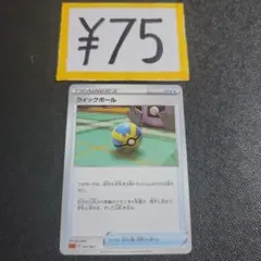 残20枚) ポケモンカード クイックボール エクストラ - メルカリ