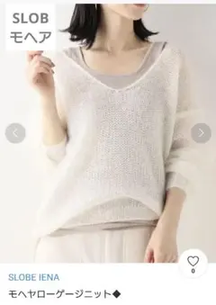 モヘアローゲージニット　SLOB