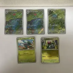 ポケモンカードゲーム 151 フシギダネ フシギソウ AR 2枚セット - メルカリ
