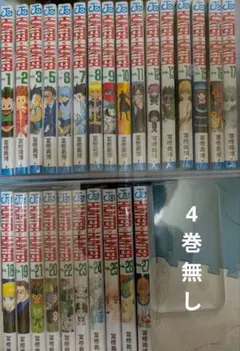 8月8日まで ハンターハンター 1～3 5～27巻 シュリンク付き - メルカリ