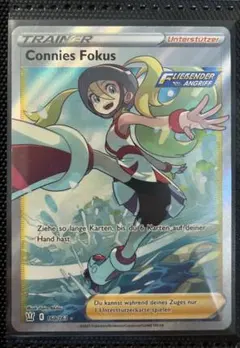 ポケモンカード　コルニの気合い SR S5R 連撃マスター 079/070 楽天市場】ポケモンカード コルニの気合い s5R 079/070 SR ※中古