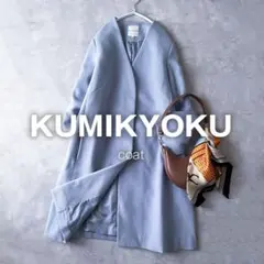 2025年最新】組曲 kumikyoku 7 サイズの人気アイテム - メルカリ