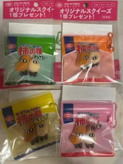 亀田の柿の種　 オリジナルスクイーズ　4種セット