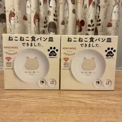 [匿名配送] ねこねこ食パン プレート2枚セット