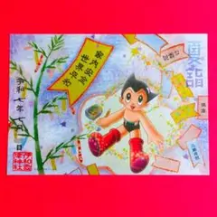 限定≪鉄腕アトム≫手塚プロダクション【兵庫　伊和志津神社】大阪城：七夕：向日葵