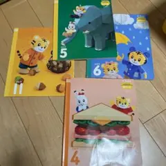 こどもちゃれんじ　ぽけっと　2.3歳児用　　４冊