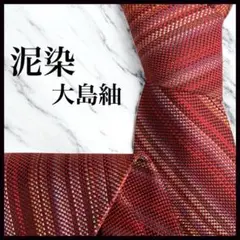 泥染 大島紬 博多 ネクタイ レッド系