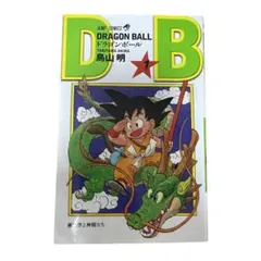 DRAGON BALL ドラゴンボール ダブルカバーボックス 第17巻 井上雄彦