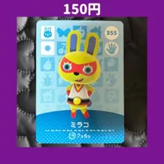 2025年最新】どうぶつの森 amiiboカードの人気アイテム - メルカリ