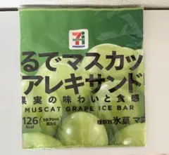 セブンイレブン ハッピーくじ F賞 ロングタオル