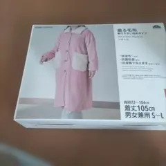 着る毛布新品