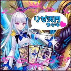 2026年最新】青白天門 リゼの人気アイテム - メルカリ