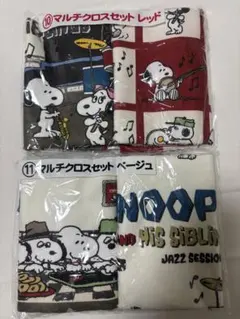 スヌーピー　マルチクロスセット　2セット