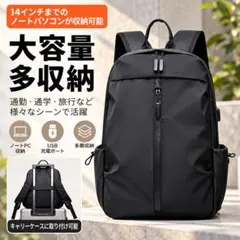 大容量 リュックサック ブラック USB充電ポート付き 通勤 通学 旅行