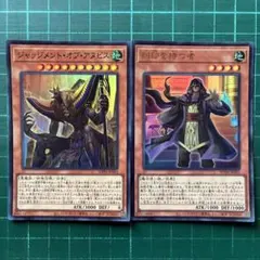 刻印を持つ者 ジャッジメントオブアヌビス セット アポピス 原石リシド 必須