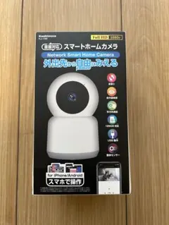Kashimura スマートホームカメラ KJ-182 防犯カメラ ペットカメラのサムネイル