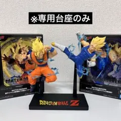 ドラゴンボールz match makers