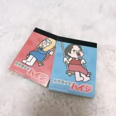 平成レトロ　低燃費少女ハイジ　メモ　2冊