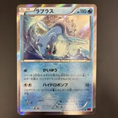 ラプラス R XY1 コレクションY 018/060 - メルカリ