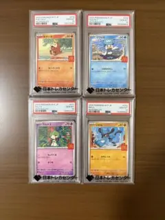 PSA10 ポケモンカード マクドナルド プロモ 4種セット - メルカリ