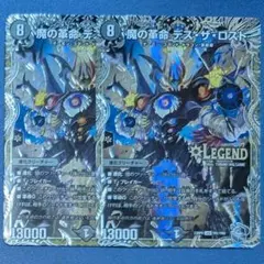 魔の革命 デスザロスト　銀トレジャー