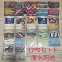 ポケカまとめ売り17枚セット(テラスタルフェス)